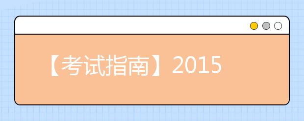 【考试指南】2019年5月16日日雅思成绩于5月29日公布