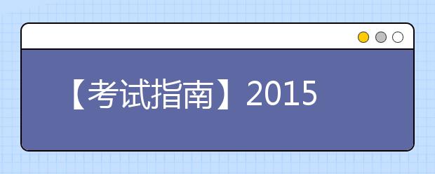 【考试指南】2019年1月29日雅思成绩于2月11日公布