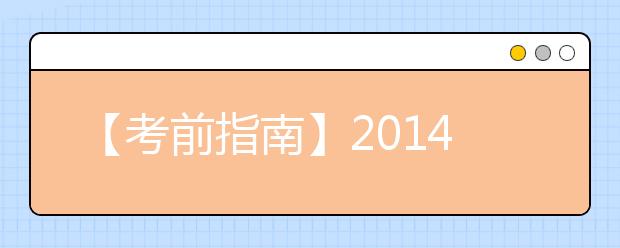 【考前指南】2019年3月13日杭州考点雅思口语安排通知