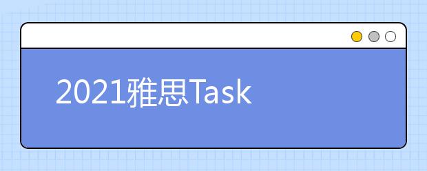 2021雅思Task1小作文柱状图范文：同学的影响