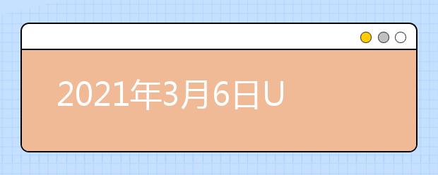 2021年3月6日UKVI雅思口语考试安排：雅思考试上海中心(南丰城)