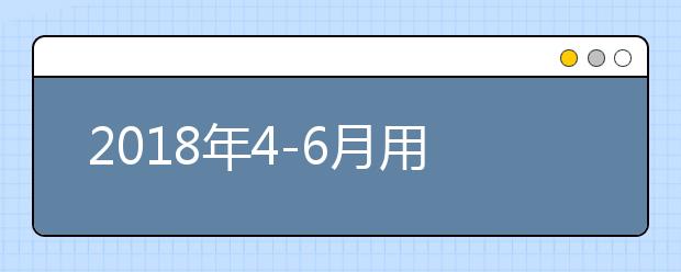 2021年4-6月用于英国签证及移民的雅思考试开始报名