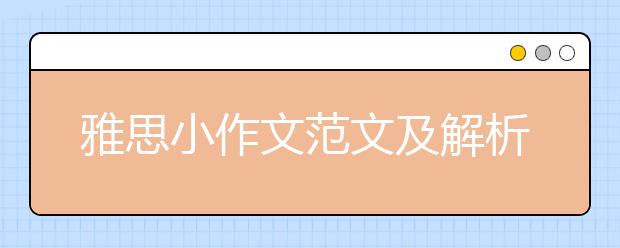 雅思小作文范文及解析：表格题