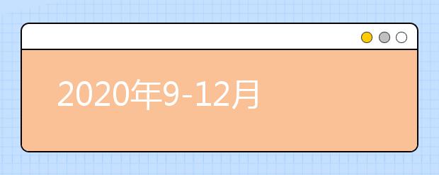 2020年9-12月雅思口语范文part1：Math