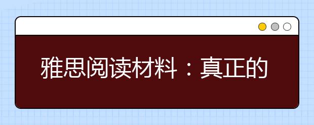 雅思阅读材料：真正的男人是会流泪的