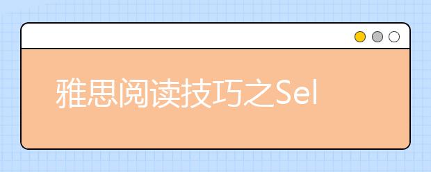 雅思阅读技巧之Selecting factors解题技巧