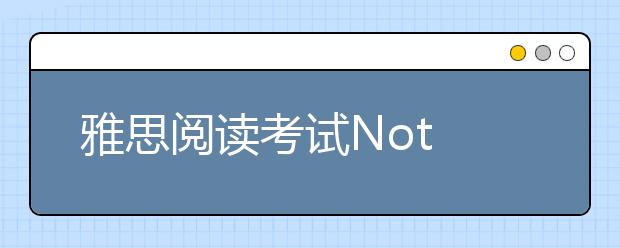 雅思阅读考试Not Given题型考点整理