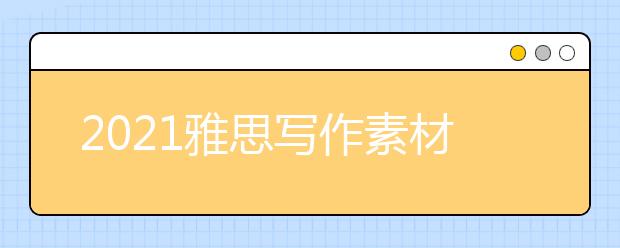 2021雅思写作素材之动物保护