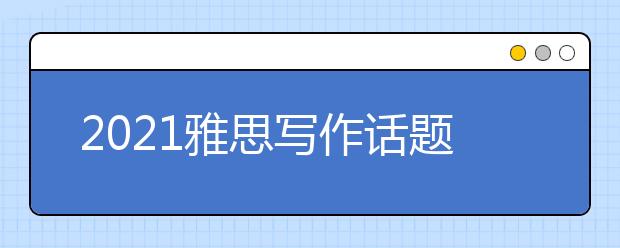 2021雅思写作话题范文之飞机限制问题
