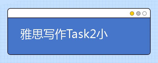 雅思写作Task2小作文社会类范文：使用国际官方语言的利弊