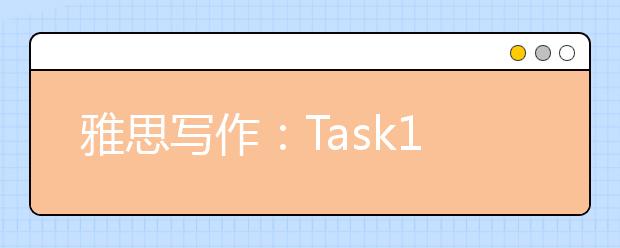 雅思写作：Task1书信考官范文（5）