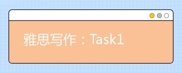 雅思写作：Task1曲线图考官范文（18）