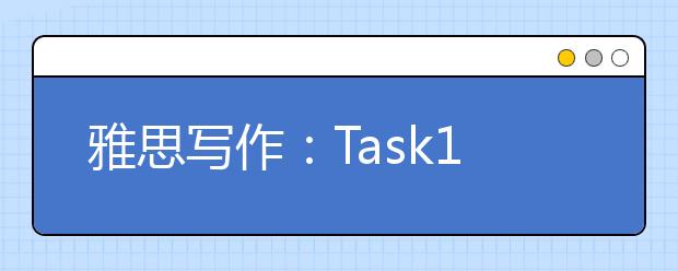 雅思写作：Task1柱状图考官范文（27）