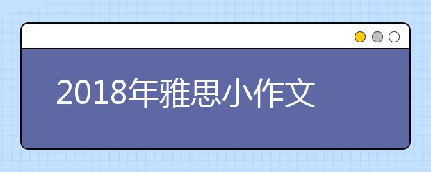 2021年雅思小作文范文：1月6日