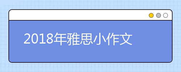 2021年雅思小作文范文之教育参与水平
