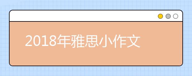 2018年雅思小作文表格题范文之骑行上班