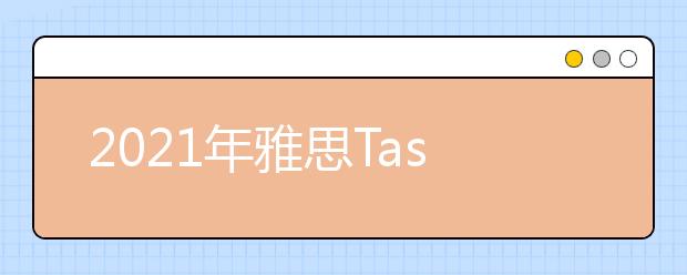 2021年雅思Task1小作文柱状图范文：蚕与蚕丝