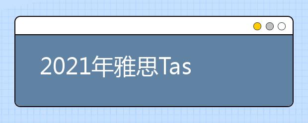 2021年雅思Task1小作文柱状图范文：骑车上班