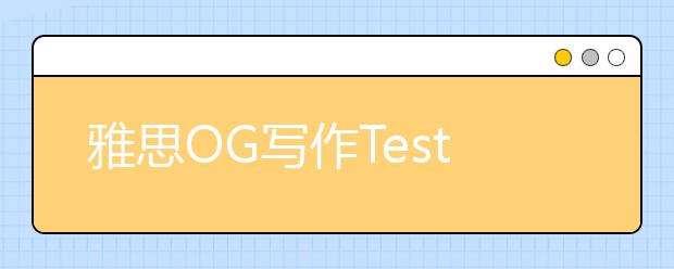 雅思OG写作Test1 Task2解析