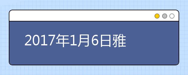 2021年1月6日雅思口语考试回忆