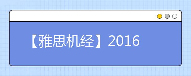 【雅思机经】2021年1月30日雅思写作机经