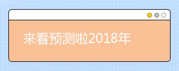 来看预测啦2021年5月雅思口语预测：颜色