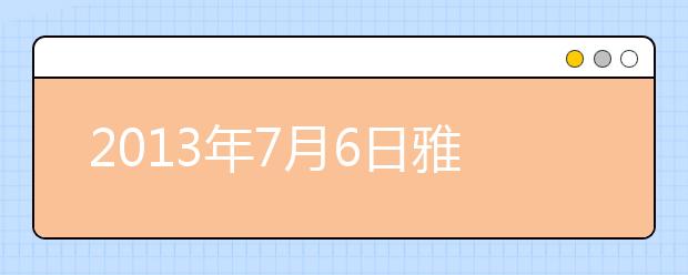 2013年7月6日雅思写作预测与展望-季春桦