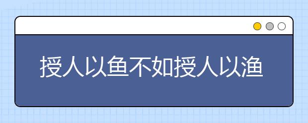 授人以鱼不如授人以渔，八个步骤教你雅思报名