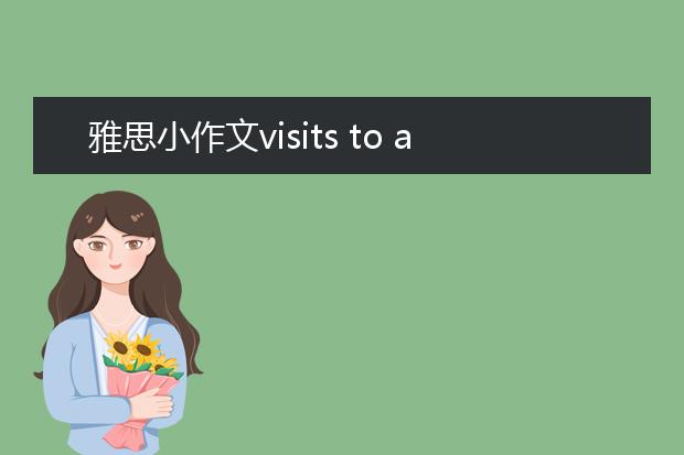 雅思小作文visits to and from UK