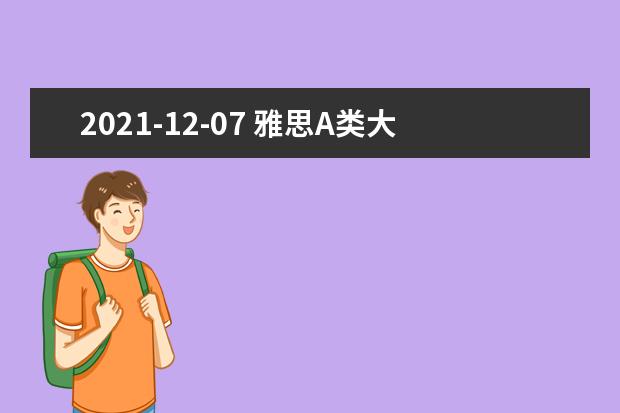 2019-12-07 雅思A类大作文全球真题：新技术正在制造更大贫富差距？