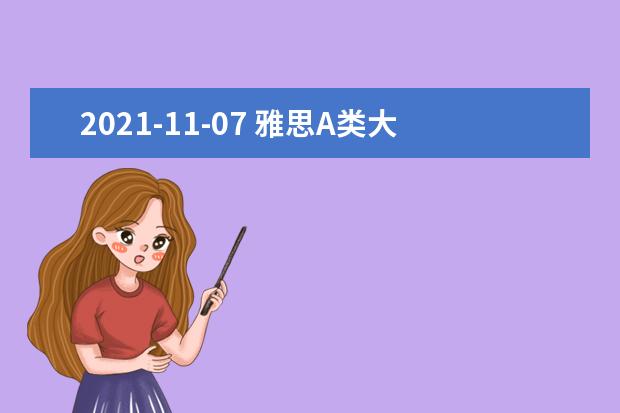 2021-11-07 雅思A类大作文全球真题：艺术能否改善生活？