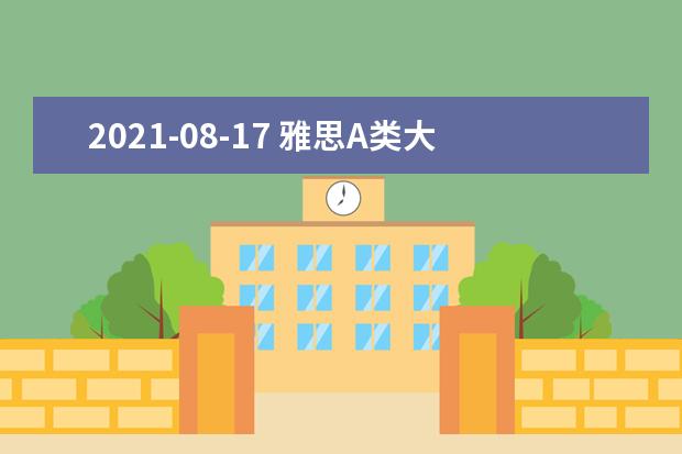 2021-08-17 雅思A类大作文全球真题：购物包装