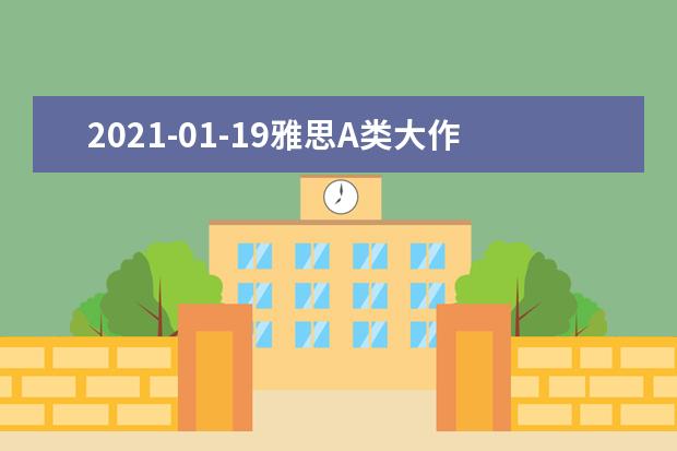 2021-01-19雅思A类大作文全球真题：看报纸是获取新闻的最佳方式吗？