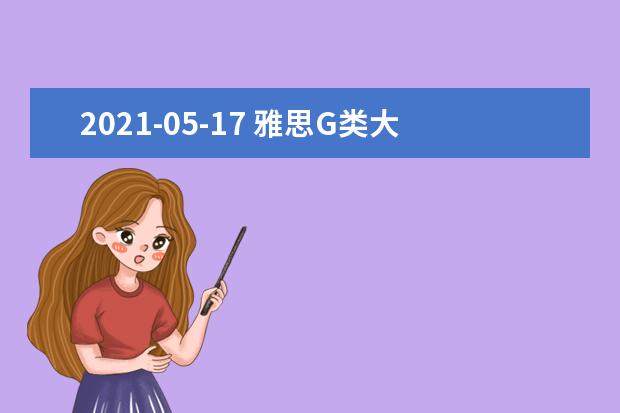 2021-05-17 雅思G类大作文全球真题：生日、婚礼宴会是在浪费金钱吗？