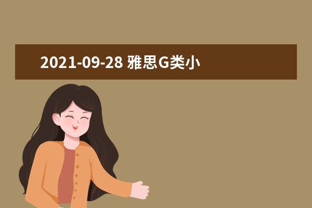 2019-09-28 雅思G类小作文全球真题：手表落在朋友家 请求信