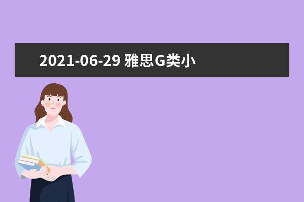 2019-06-29 雅思G类小作文全球真题：指导职场新人 建议信