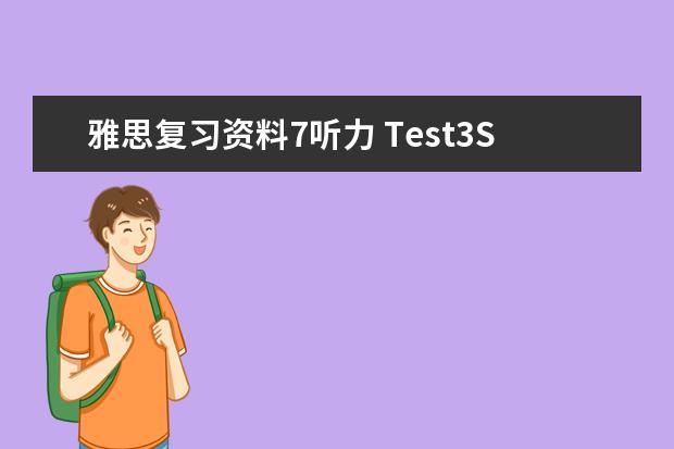 雅思复习资料7听力 Test3Section1