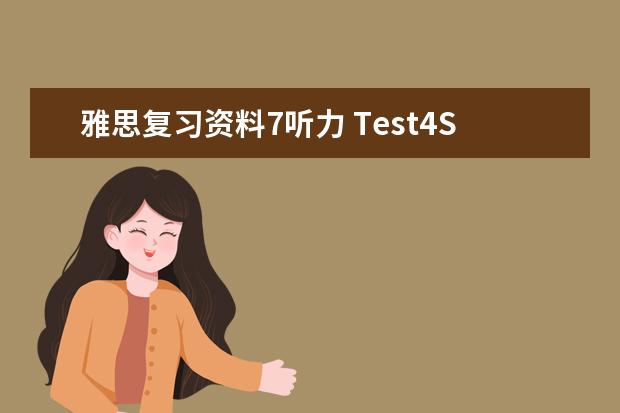 雅思复习资料7听力 Test4Section1