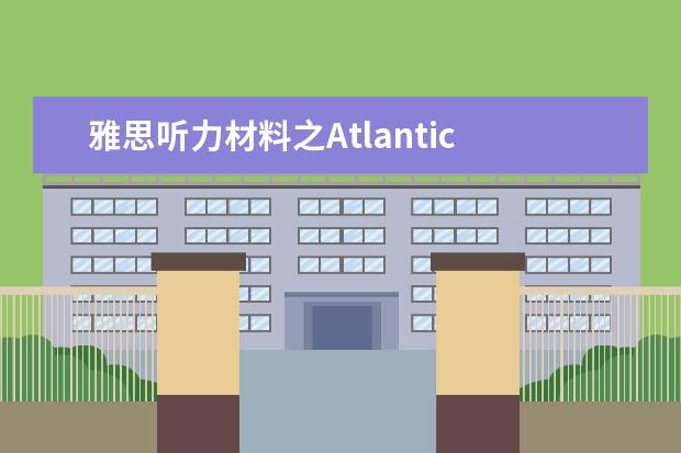 雅思听力材料之Atlantic Ocean
