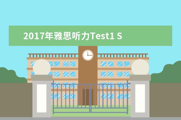 2021年雅思听力Test1 Section 3必背词汇
