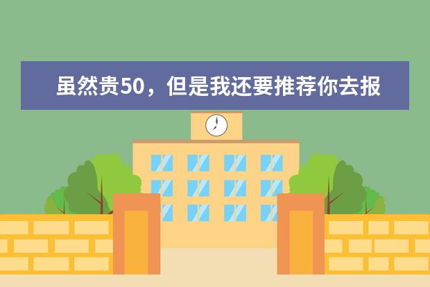 虽然贵50，但是我还要推荐你去报名UKVI类雅思考试！