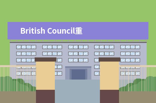 British Council重庆雅思机考考点10月下旬新增雅思机考9场，报名中