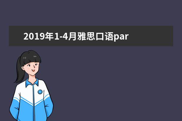 2021年1-4月雅思口语part2题库：你家乡的一种重要植物