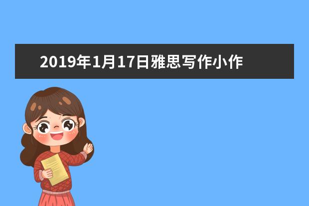 2019年1月17日雅思写作小作文：不同观光地的逐年游客数对比