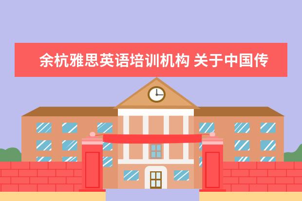 余杭雅思英语培训机构 关于中国传媒大学艺术招生的问题