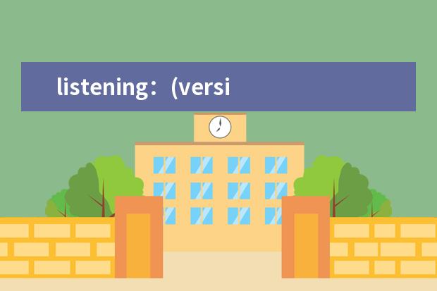 listening：(version 30/31/32/33)