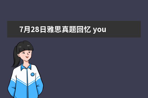 7月28日雅思真题回忆 you