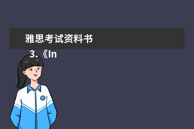 雅思考试资料书 
  3.《Information for Candidates》