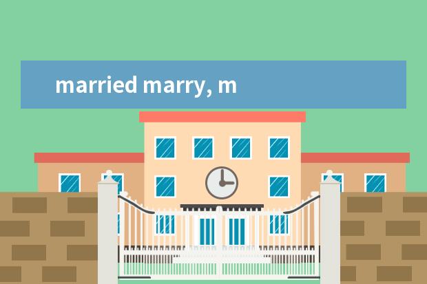 married marry, married, marriage的用法区别