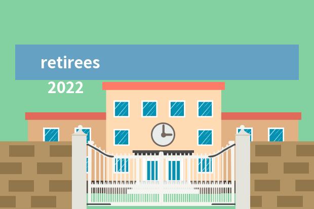 retirees 
  2022年下半年英语六级阅读理解练习渣基题